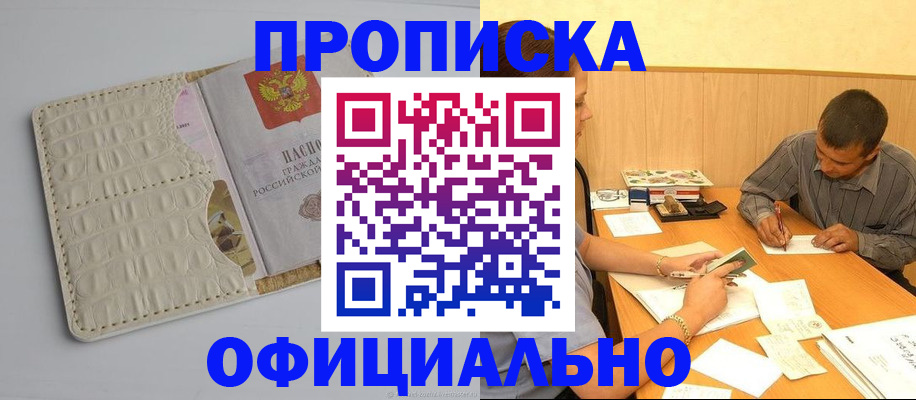 временная регистрация для школы в Казани