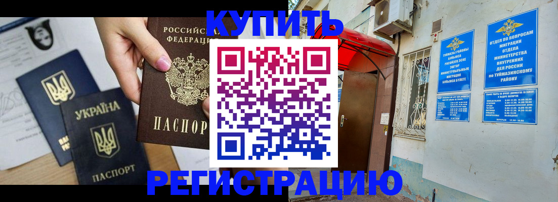 временная регистрация в квартире в Казани