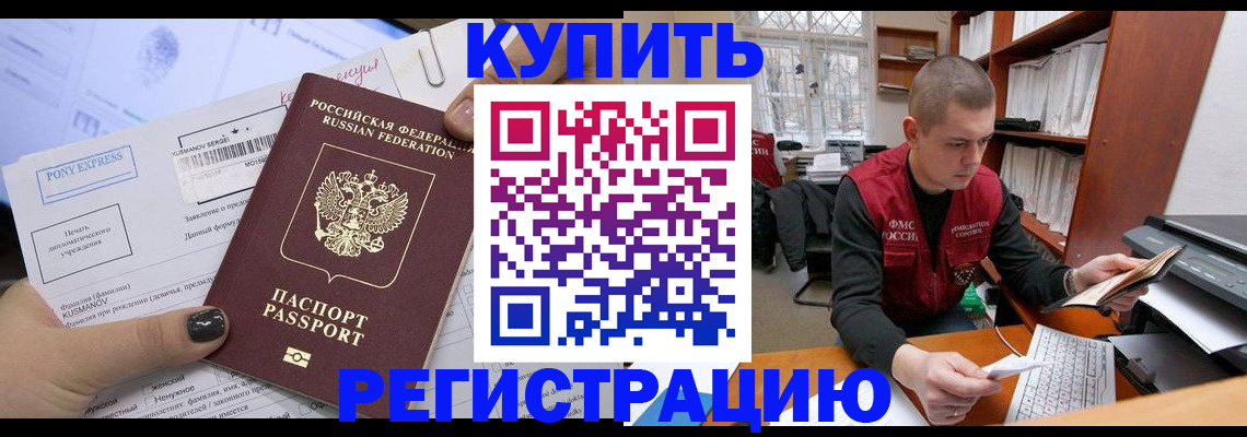 временная прописка в Казани