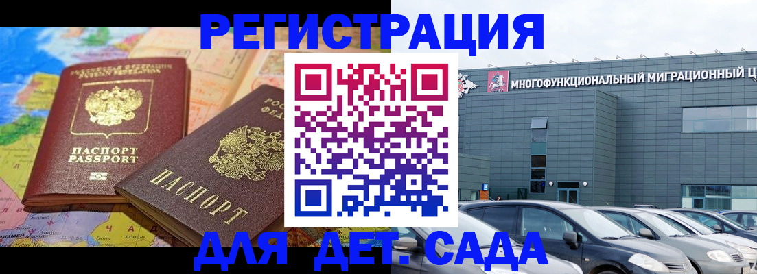 прописка в Казани