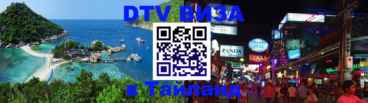 Сколько стоит DTV виза — актуальные цены, оформление даже без документов - 08.12.2025 